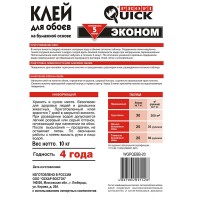 Клей для бумажных обоев PROFI Quick Эконом — 10 кг