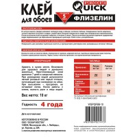 Клей Флизелин PROFI Quick для обоев на флизелиновой основе — 10 кг