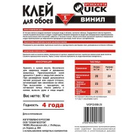 Клей для легких и тяжелых виниловых обоев Винил PROFI Quick — 10 кг