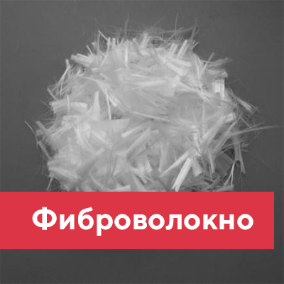 Фибра Крепыш